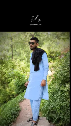 Piya Ghar Aya