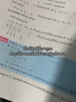 งานคณิตทำเสียทรง
