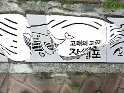 고래의 꿈