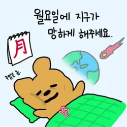 월요병