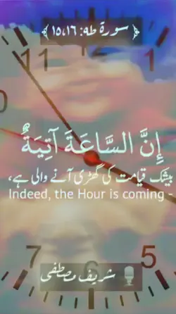 the time 
