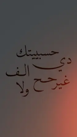 lirik arab