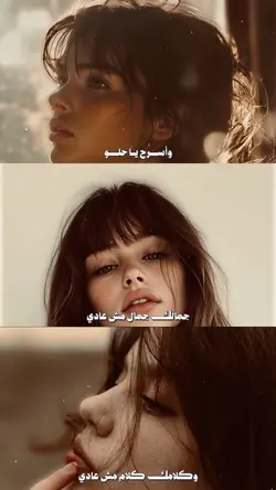 جمالك جمال 🤏🏻🌝✨