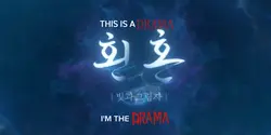 the DRAMA 