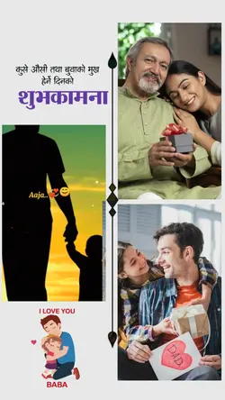 Babako mukh herne