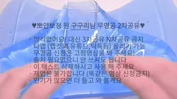 뽀얀보정 된 구구리님 무영공 2차공유
