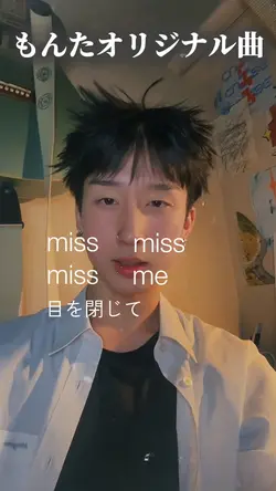 もんたの曲🎶