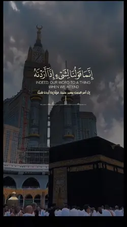 سورة_النحل_quran