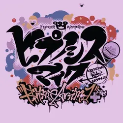 理想を抱くの