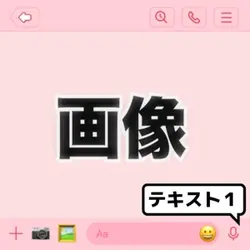 LINE風テンプレ!自信作!!