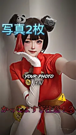 写真2枚/曲名わかりません