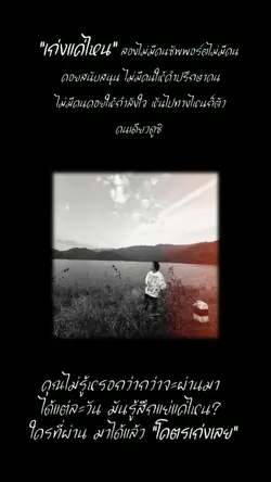 เหนื่อยไหมคนเก่ง