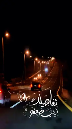 تفاصيلك ضعفي