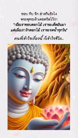 ธรรมะธรรมชาติ