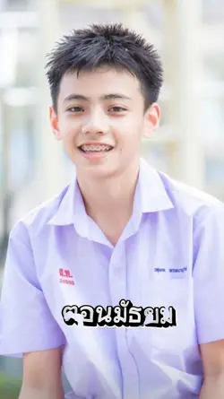 ตอนนั้นเธอยังตัวเล็ก