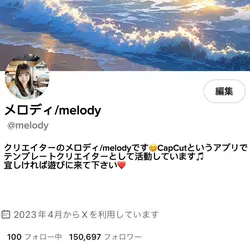 フォロワー数を自慢しちゃおう🎵