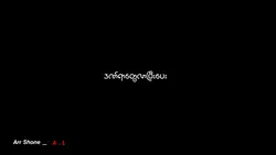 ဆွေး