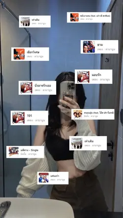 ลาบานูน/ย้ายเพลงได้