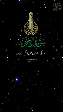 ❣️سورہ ال عمران❣️