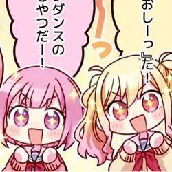 Ai Scream!! 