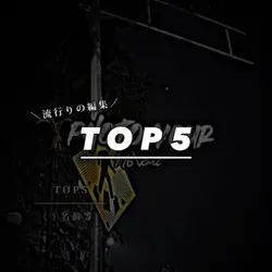 TOP5