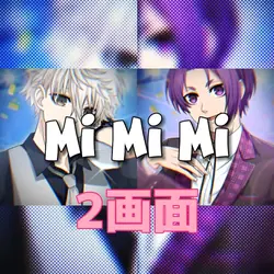 垢抜け編集2画面