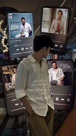 Ramy Gamal Playlist 