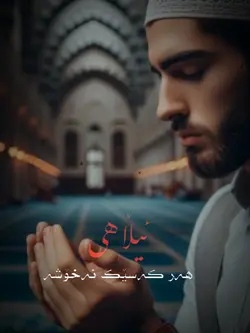 ئیلاهی