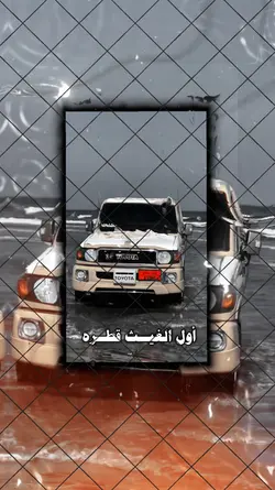 اول الغيث قطره