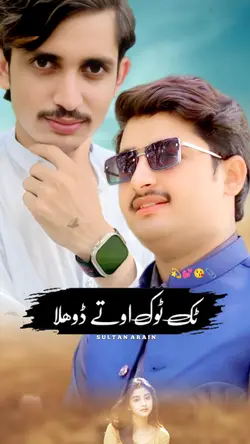 TikTok Ute Dhola 