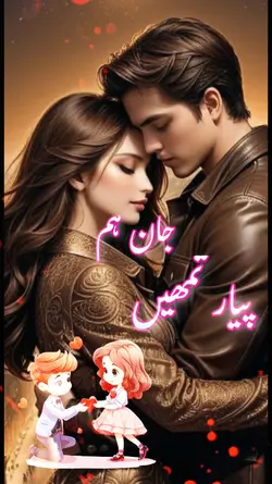 Jaan Hum To Tumse pi