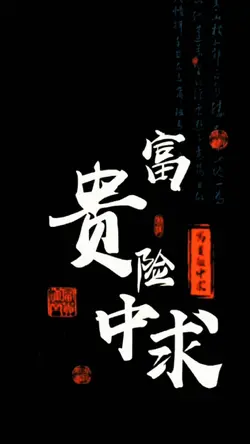 TULISAN CHINESE|TREN