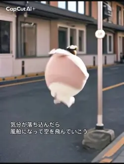 【AI】風船エフエクト