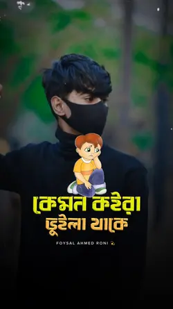 ও আমার আল্লাহ,,