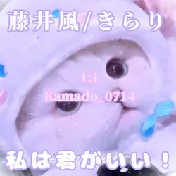 藤井風.きらり/📸6枚