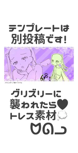 グリズリーに襲われたら♡素材