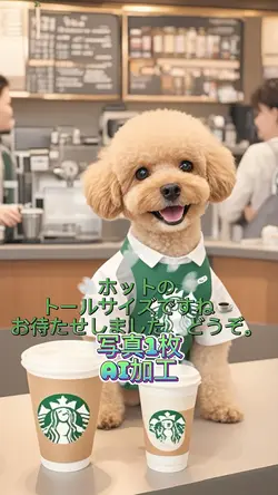 ペットがスタバでバイトはじめました。