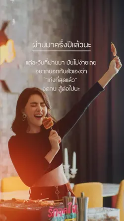 ผ่านมาครึ่งปีแล้วนะ