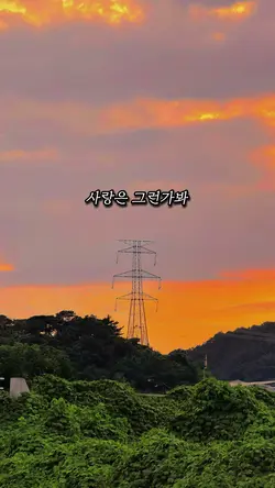 Korea song