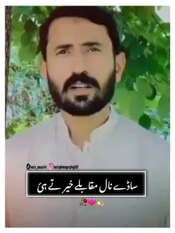 Misam Khokhar Poetry