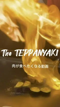 鉄板焼き動画素材