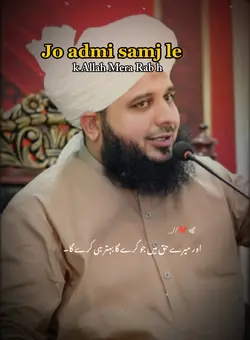 Allah Mera Rab h 
