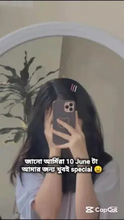 10 June আর্মিস