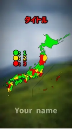 地理 テンプレート
