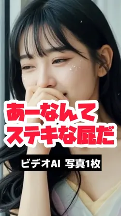 あーなんて素敵な「屁」だ😫