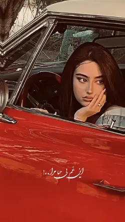 این غم بی مرا باز 