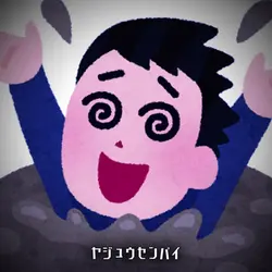ヤジュウセンパイ