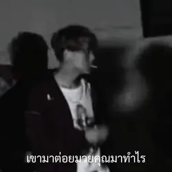 กลัวที่ไหน