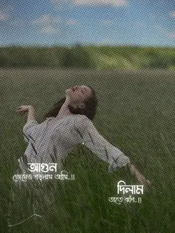 নিঠুর অভিশাপ