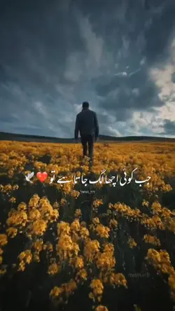jab koi achaa lak jy